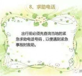 海门旅游小贴士(学步桥旅游小贴士)