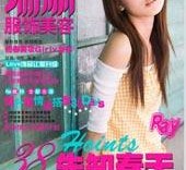 海门瑞丽平面模特兼职人员(瑞丽模特公司怎么样)