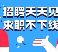 海门北京伴游招聘 全国一二线城市招聘伴游[年薪百万]快单今日/寻人
