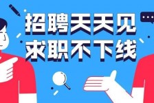 海门北京伴游招聘 全国一二线城市招聘伴游[年薪百万]快单今日/寻人