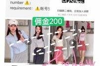 海门雇用模特兼职工做(北京雇用模特兼职工做地点)