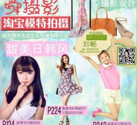 海门南京影楼模特兼职(影楼签约模特)