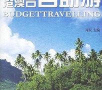 海门自助游(自助游app)