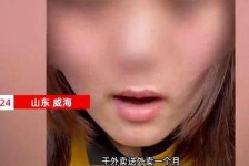 海门关于女大学生通过社交软件兼职伴游的信息