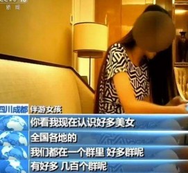 海门商务女伴游雇用信息(全国雇用高端商务伴游)