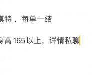 海门邯郸模特兼职(邯郸模特兼职网)