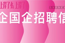 海门上海高薪雇用私家伴游(上海雇用伴游年薪8000万)