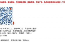 海门杭州模特兼职通知布告(杭州模特兼职通知布告网)