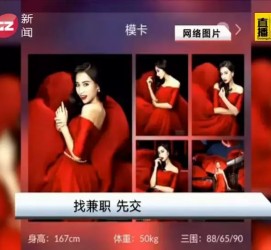 海门若何找靠谱模特兼职工做(怎么样兼职模特)