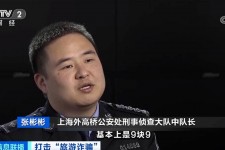 海门上海伴游招聘 “上海一日游野鸡团”如何行骗？民警暗访出千元被指情分不够