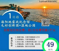 海门旅游线路报价(旅游线路报价表)