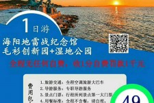 海门旅游线路报价(旅游线路报价表)