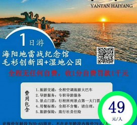 海门旅游线路报价(旅游线路报价表)