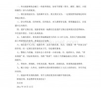 海门旅游小贴士(去日本的旅游小贴士)