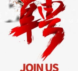 海门武汉私人伴游招聘佳丽/模特2023.2月已更新(最新招聘资讯)