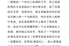 海门商务伴游雇用圈套(商务伴游雇用圈套揭秘)