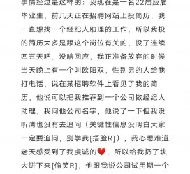 海门商务伴游雇用圈套(商务伴游雇用圈套揭秘)