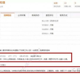 海门上海有个伴游雇用文姐(上海私家伴游雇用包吃住)