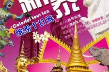 海门旅游团购(在哪里看旅游团购)