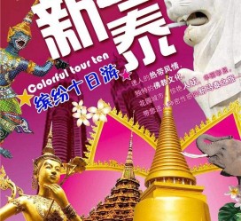 海门旅游团购(在哪里看旅游团购)