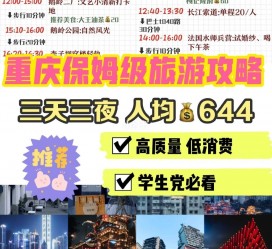 海门穷游攻略(暑假带孩子穷游攻略)