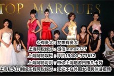 海门极品伴游女雇用(北京私家订造夜总会雇用)