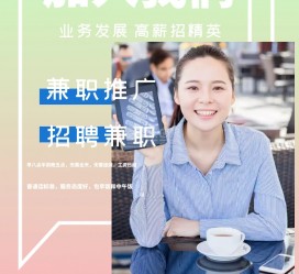 海门上海兼职模特雇用信息(上海兼职模特预约)