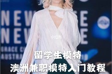 海门模特专业的女生做兼职的比例(模特专业的女生做兼职的比例有几)