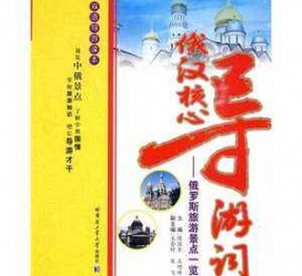 海门景区伴游雇用(高端伴游雇用网)