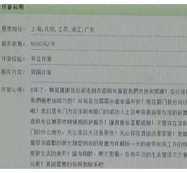 海门西安雇用私家伴游(西安商务伴游兼职雇用)