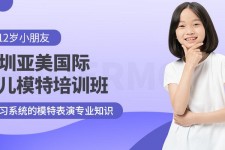 海门深圳儿童模特兼职(模特拍摄兼职是不是实的)