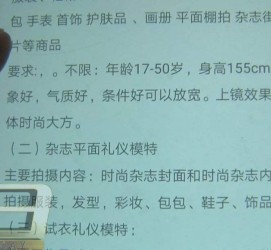 海门兼职模特智联雇用靠谱吗(智联雇用模特兼职是实的吗)
