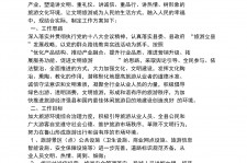 海门旅游方案(旅游方案要关注的是)