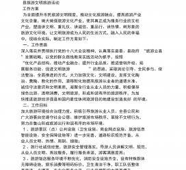 海门旅游方案(旅游方案要关注的是)