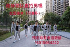 海门关于12020年同城雇用男商务伴游的信息