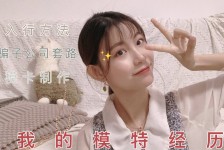 海门兼职平面模特好做吗(平面模特兼职是做什么的)