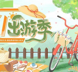 海门三日游推荐(省内三日游推荐)