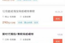 海门如何才气招到模特兼职(如何才气招到模特兼职工做)