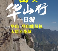 海门一日游(一日游需要准备些什么东西?)