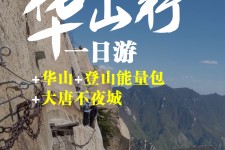 海门一日游(一日游需要准备些什么东西?)