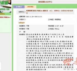 海门上海雇用男女公关伴游(上海雇用男女公关伴游师傅)