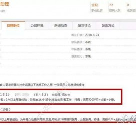 海门伴游雇用是实是假(伴游雇用是实是假啊)