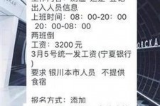 海门银川兼职伴游(银川哪里有学生兼职)