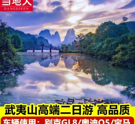 海门游跟团(旅游跟团)
