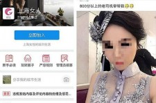 海门上海伴游 女学生伴游内幕曝光:白天陪玩晚上陪睡细节惊人！