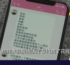 海门网上雇用兼职模特是正规的吗(网上雇用兼职模特是正规的吗长沙)